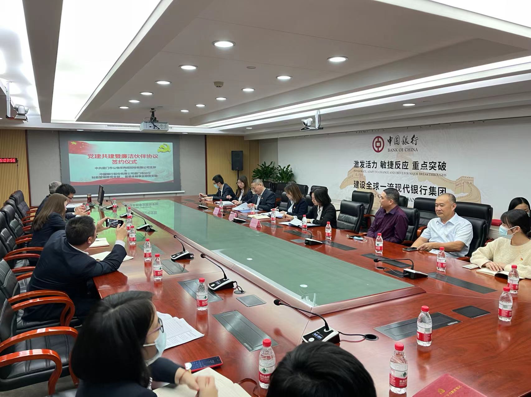 與中國銀行廈門(mén)市分行財務(wù)管理部、普惠金融部黨支部共建