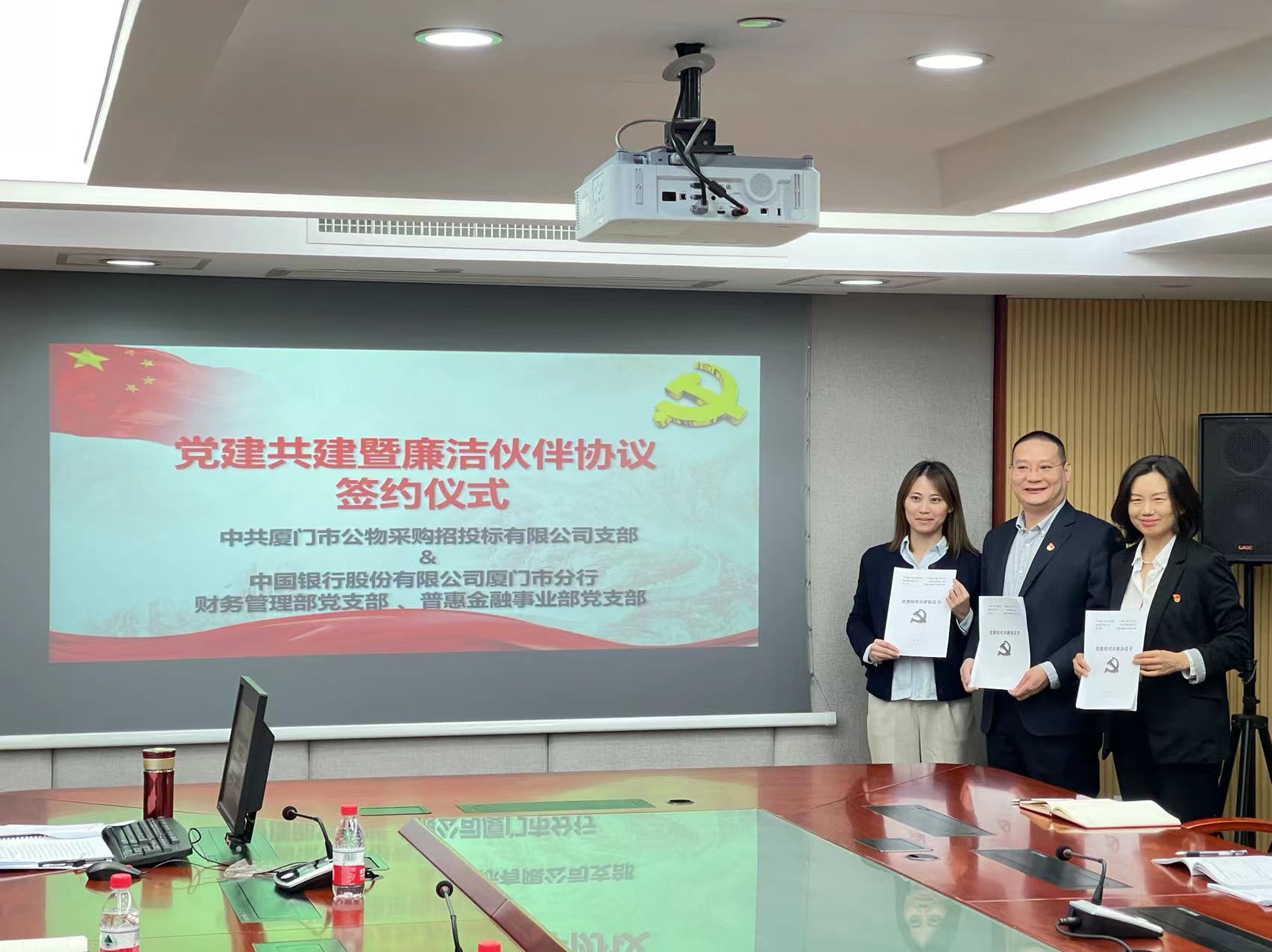 與中國銀行廈門(mén)市分行財務(wù)管理部、普惠金融黨支部黨建廉政建設